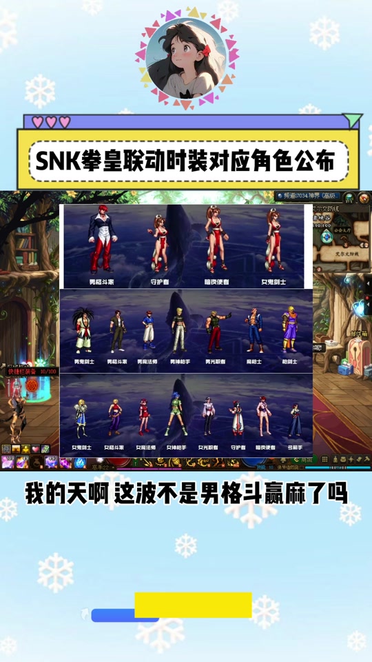 dnf战令时装每个角色都有吗 - 抖音