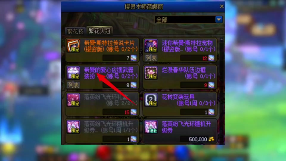 dnf装扮重铸是什么dnf装扮重铸玩法介绍的简单介绍