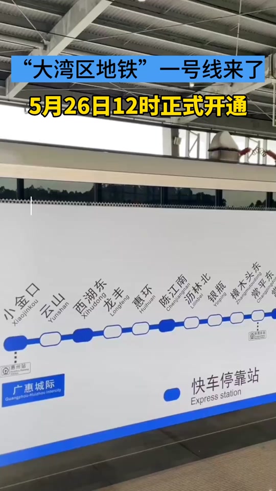 大源地铁26号线最新线路图 - 抖音