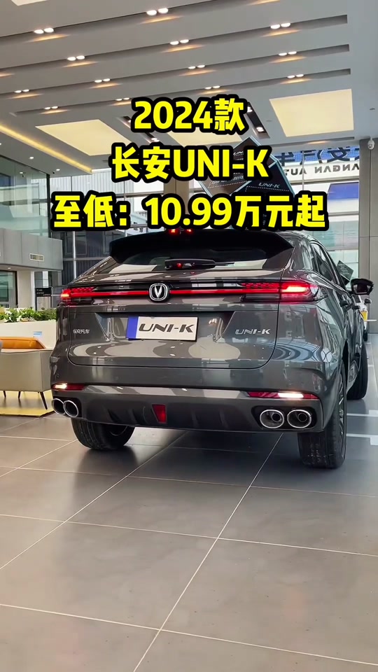 长安unik售价 - 抖音