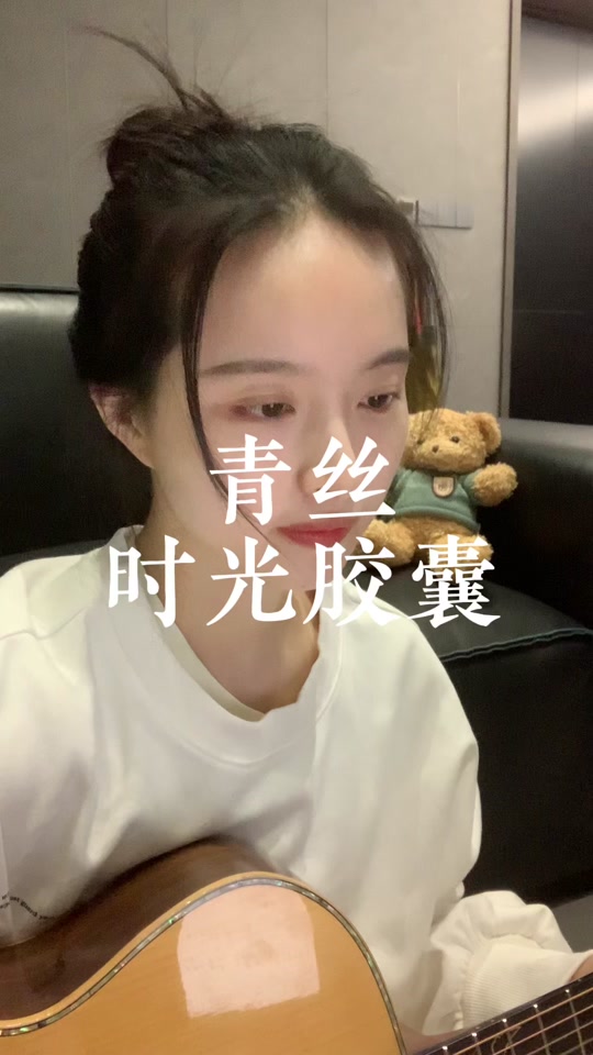 青丝时光胶囊尤克里里谱