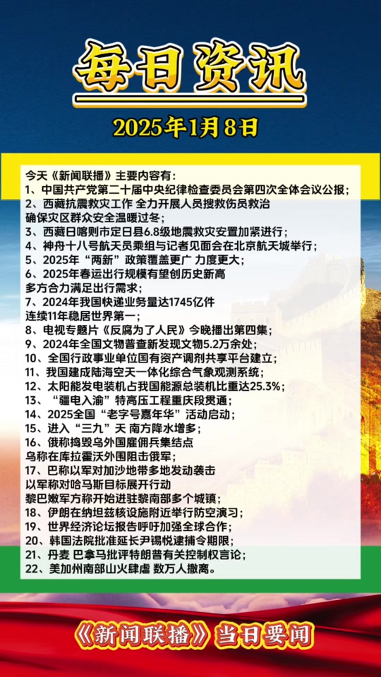 关于2020年12月5日《新闻联播》主要内容的信息