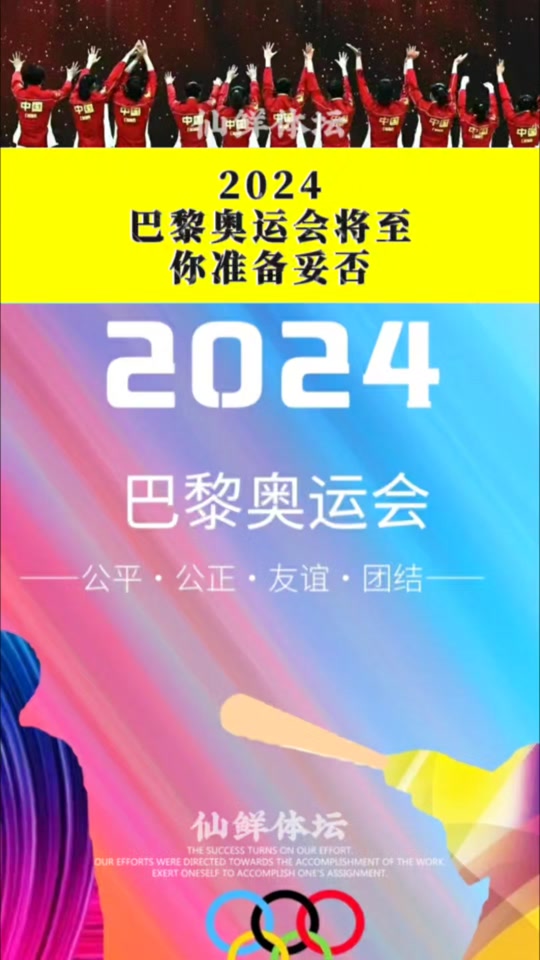 2024奥运为什么取消棒球 - 抖音
