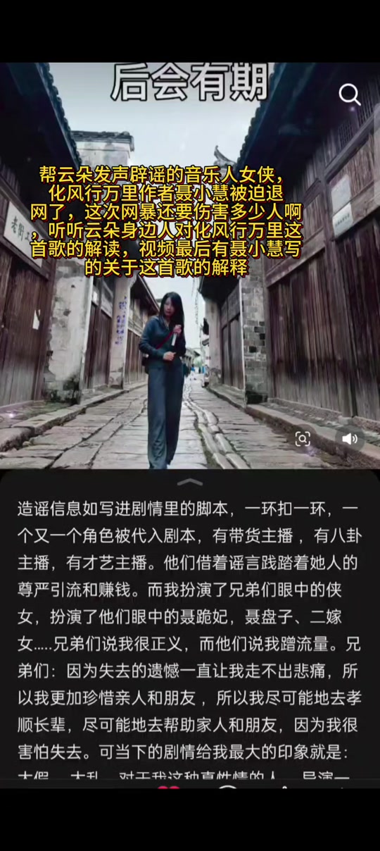 聂小慧抖音号怎么不见了 - 抖音