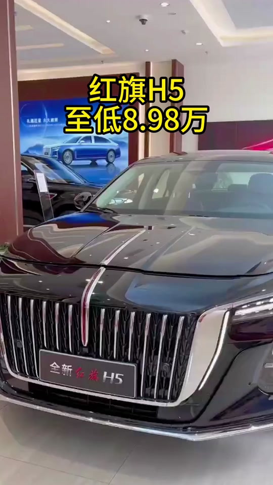 红旗汽车报价表 - 抖音