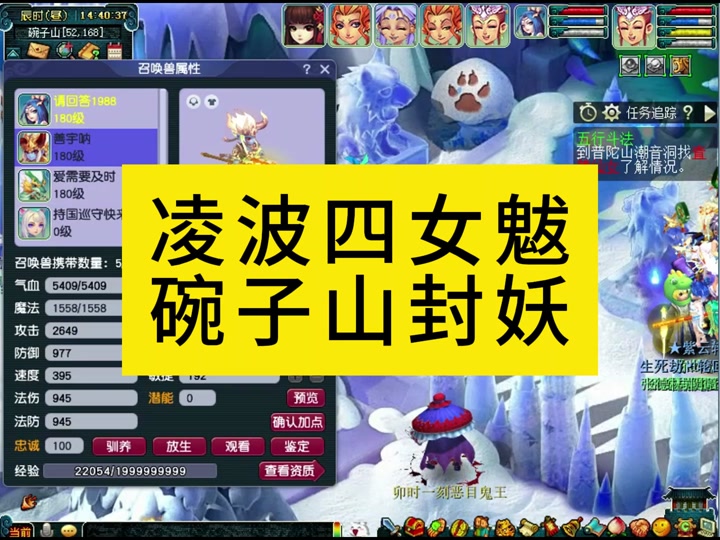 造梦西游四女魃怎么下去 - 抖音