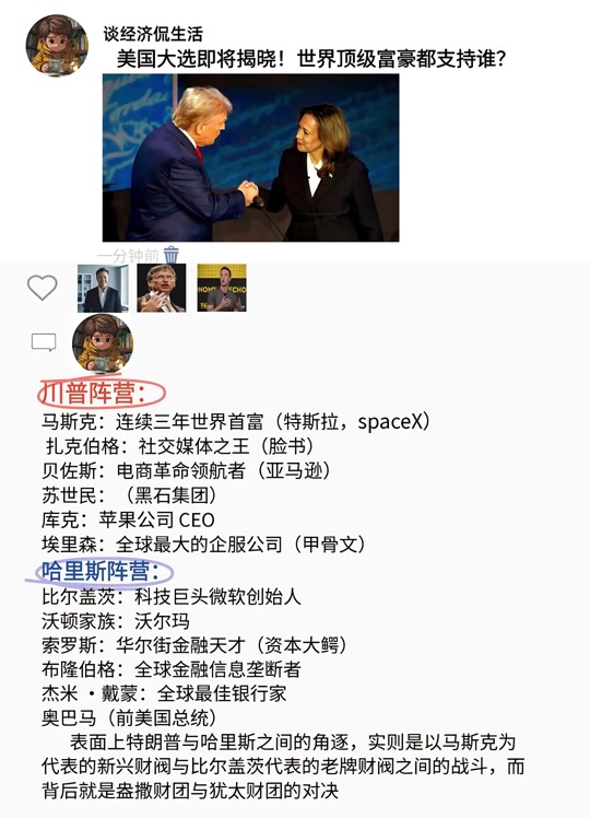 美国2004总统候选人名单是谁 - 抖音