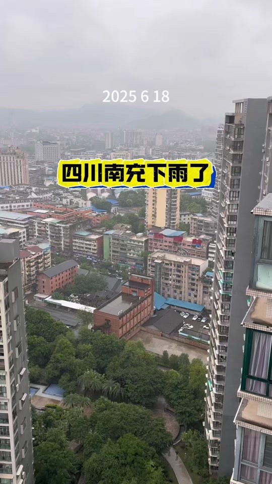 南充天气预报15天准确今日情况