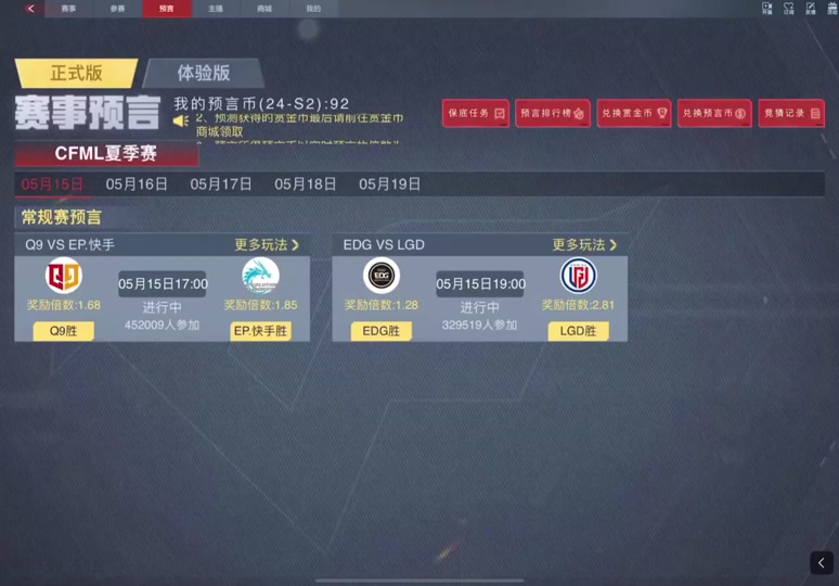 cf绝迹预言比赛怎么弄 - 抖音