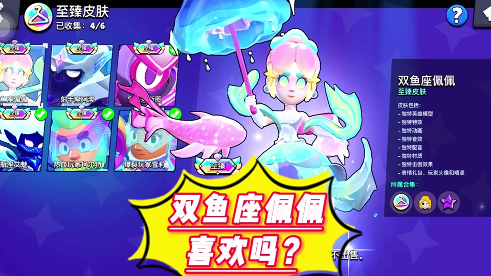 荒野乱斗双鱼座佩佩什么时候返场 - 抖音