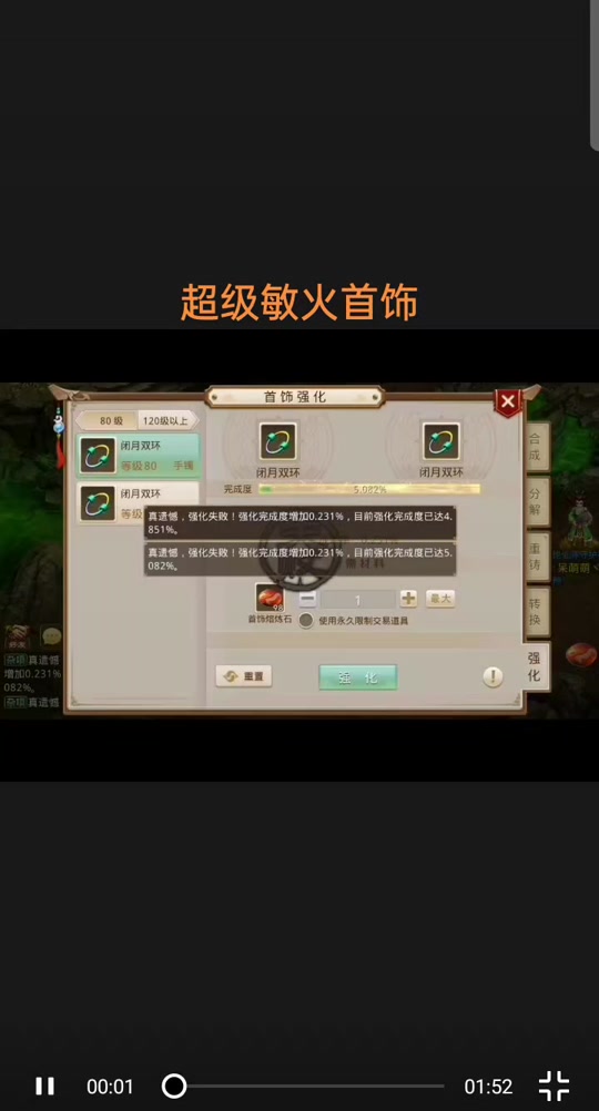 问道手游敏火武器为什么要火5 - 抖音