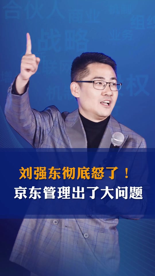 京东董事长 - 抖音