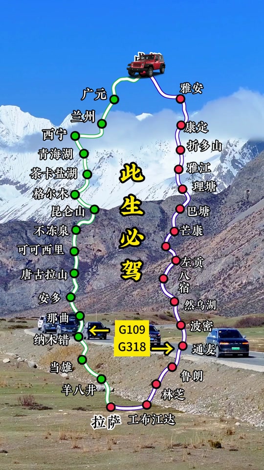 组团318川藏线自驾游报名 - 抖音