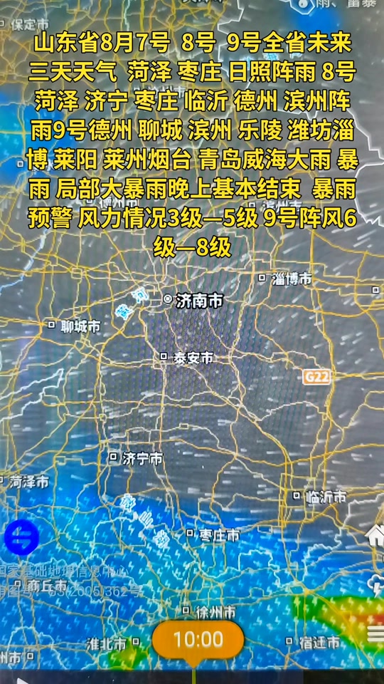 山东烟台栖霞天气预报在线