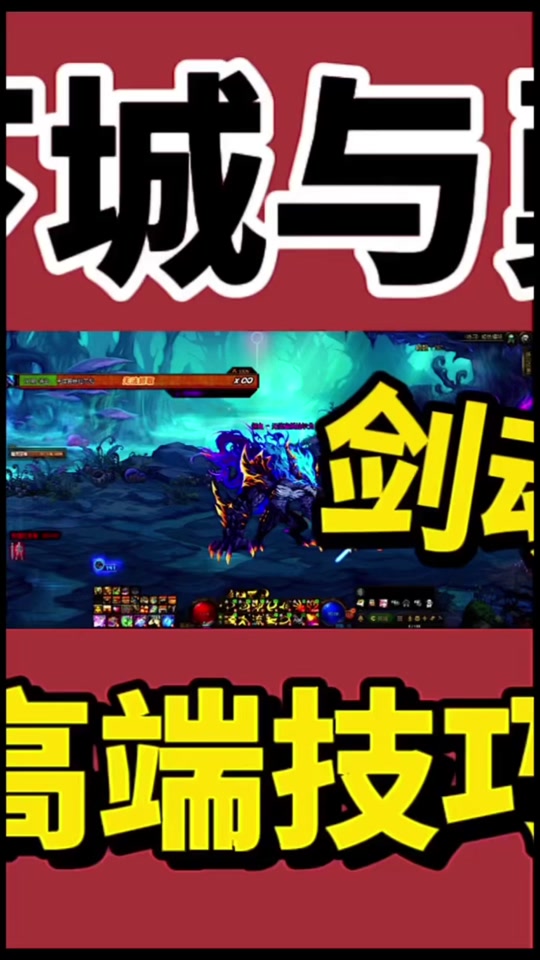 dnf剑魂地灵效果 - 抖音