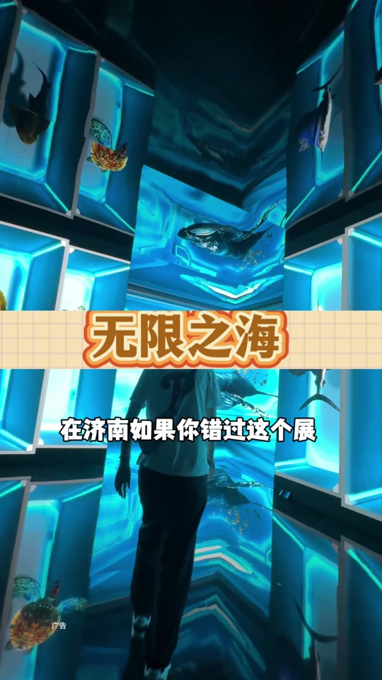 山东美术馆无限之海选哪个票 - 抖音