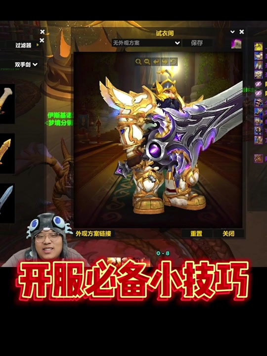魔兽世界如何装备商人和修装备 - 抖音