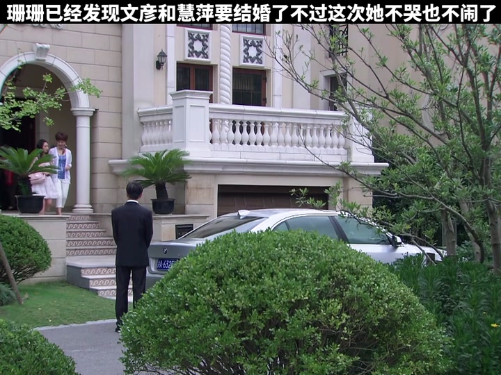 高珊珊高文彦短剧