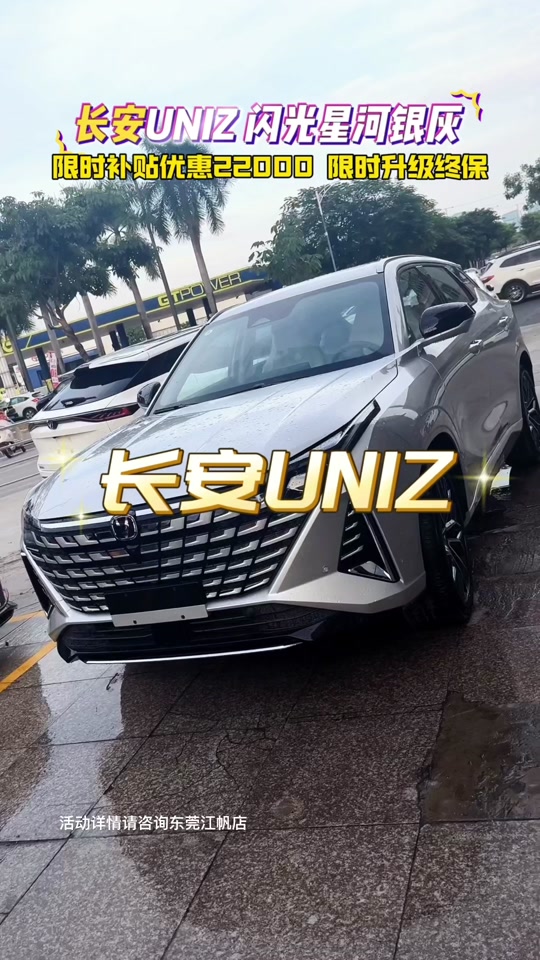 长安uniz车标改发光