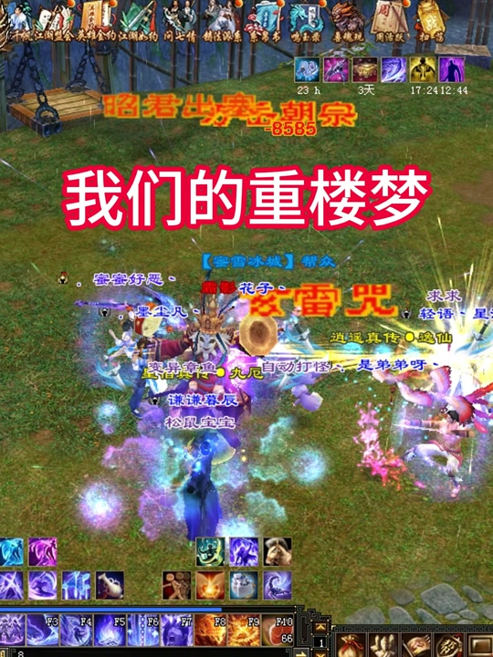 天龙八部刷图商人图哪来的 - 抖音