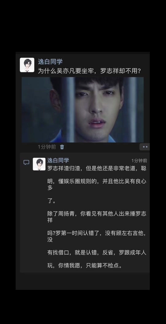 罗志祥和吴亦凡案件区别 - 抖音