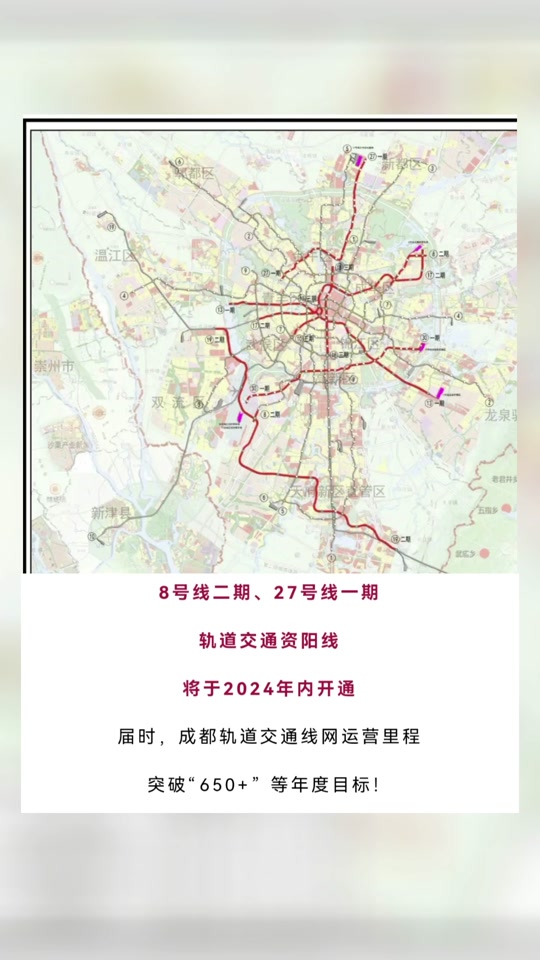 金义线2024运营时间 - 抖音