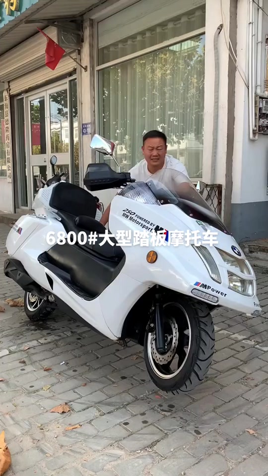 宝马巡洋舰大踏板摩托车 - 抖音