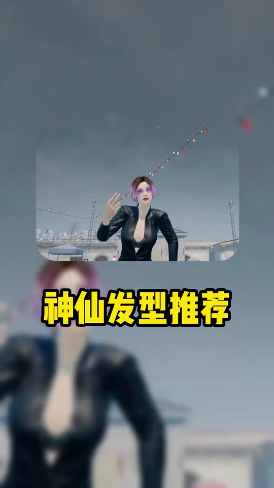 pubg阿狸联名发型有没有异色 - 抖音