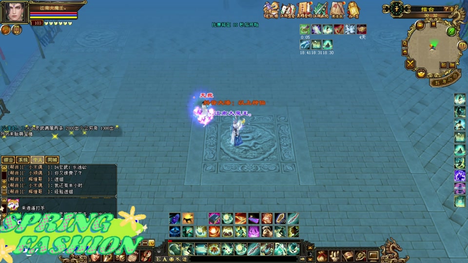 天龙八部怀旧曼陀拉线怎么躲 - 抖音