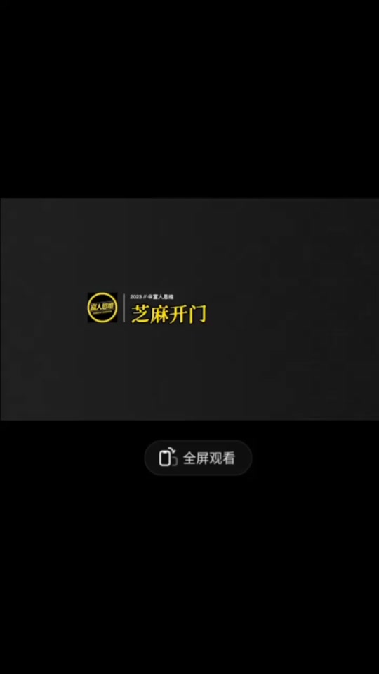 芝麻开门软件，芝开开门app官方下载