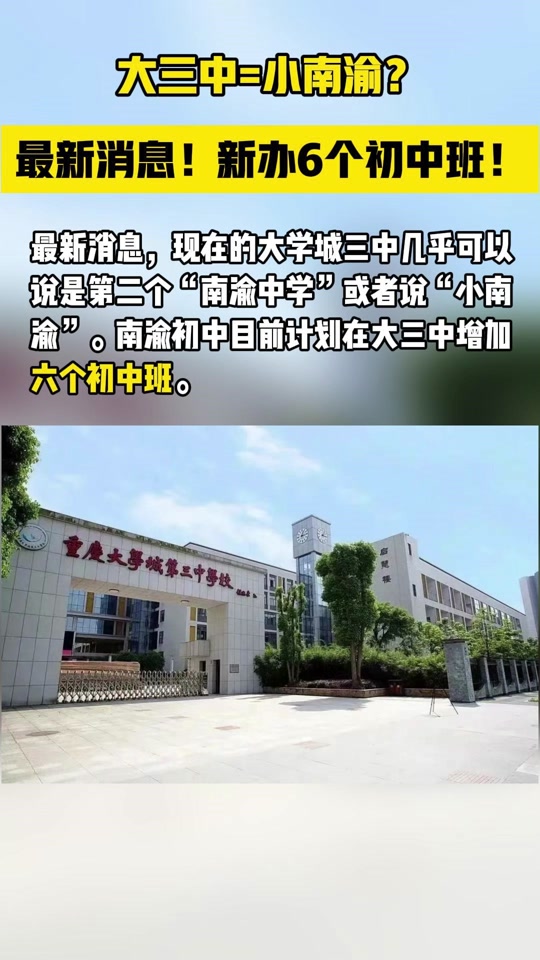 2021年南渝学校怎么招生 - 抖音