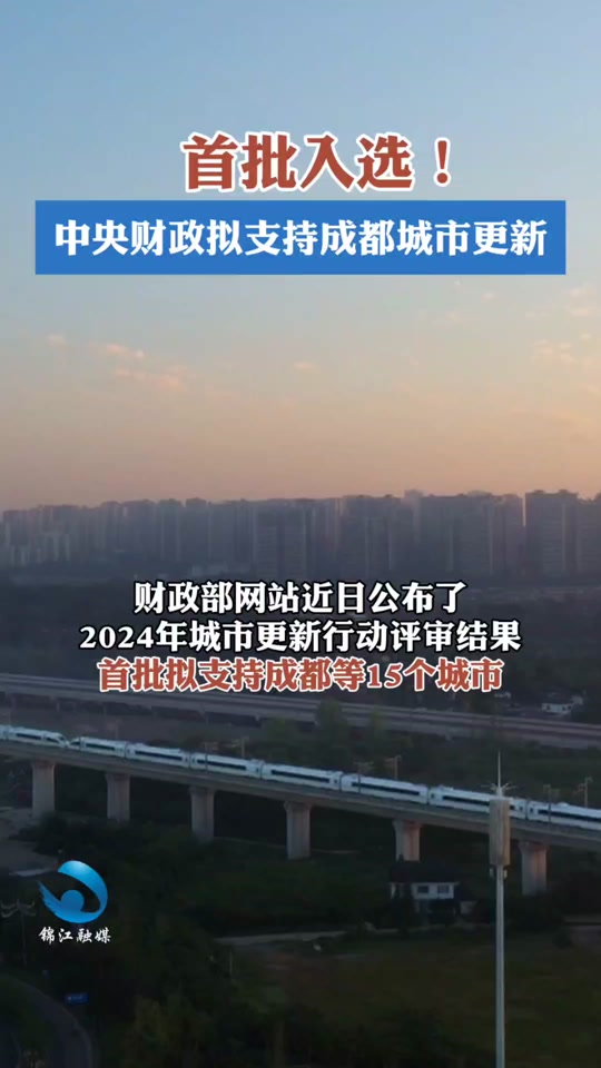 中央财政首批拟支持名单为何没有河南 - 抖音
