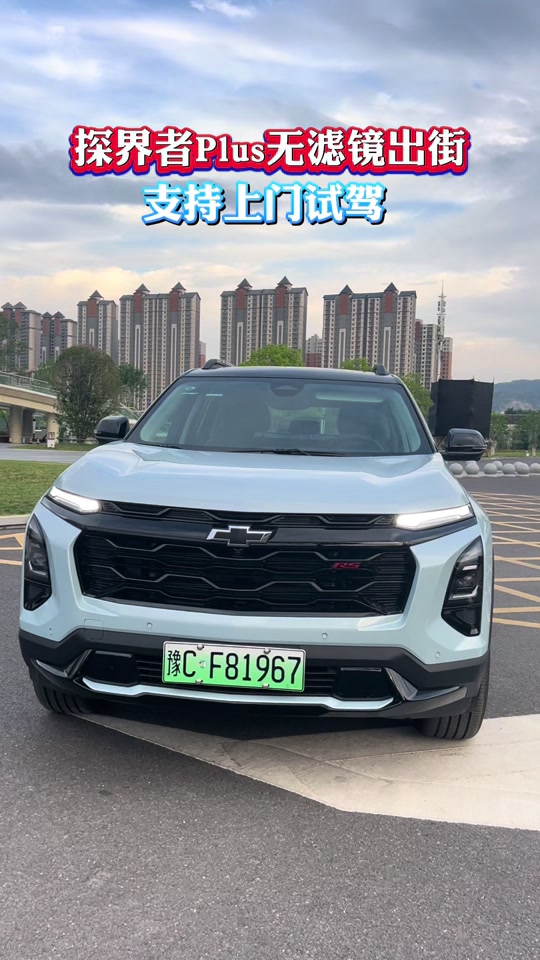 探界者plus2024落地 - 抖音