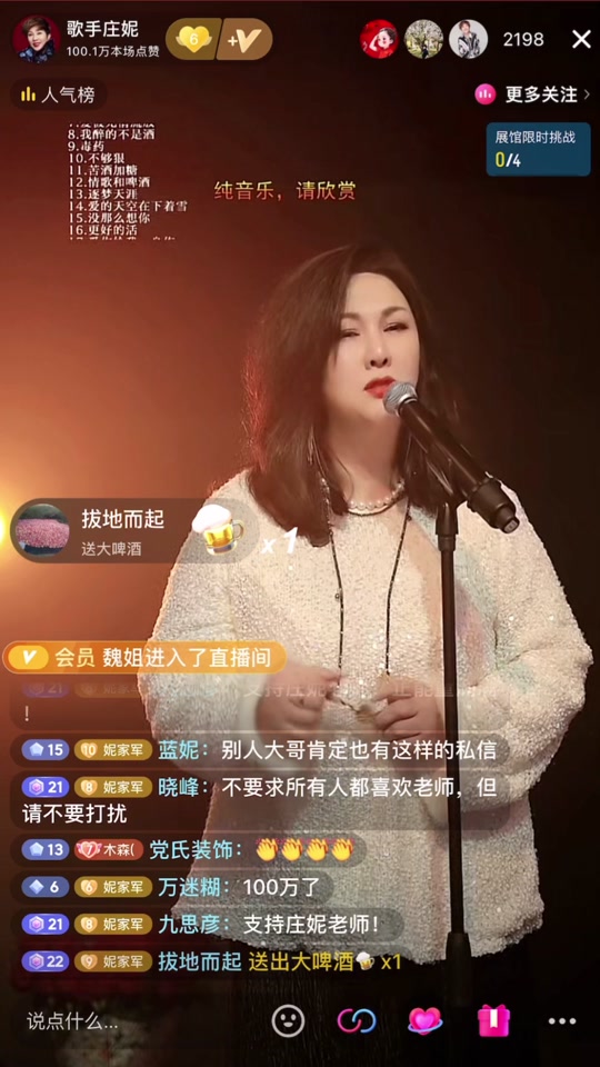 庄妮的丈夫是谁 - 抖音