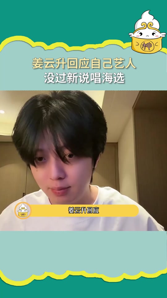 中国新说唱2024贾斯汀蜾海选了吗 - 抖音