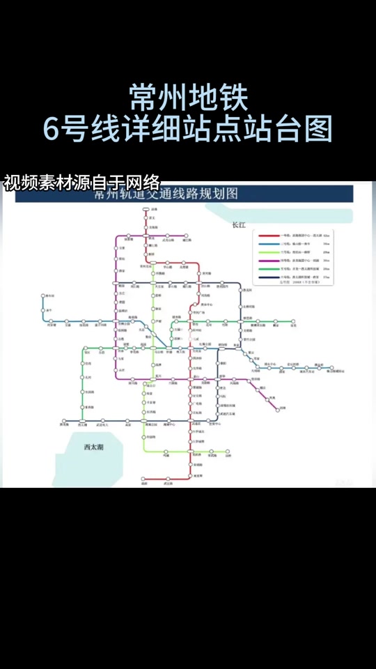 薛家坡子地铁6号线什么时候开通 - 抖音