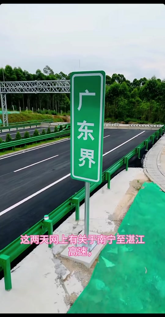 南湛高速广西段具备通车条件 - 抖音