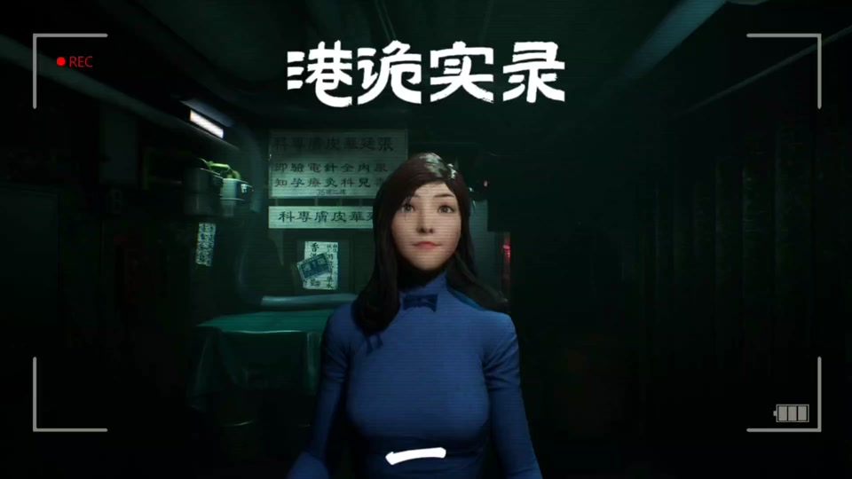 港诡实录攻略 蜘蛛人 - 抖音