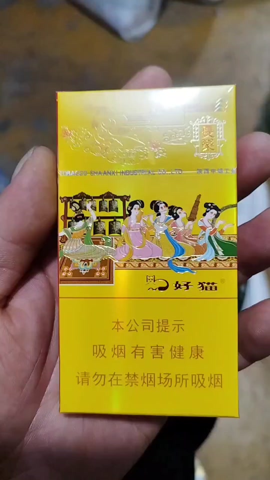 好猫长乐黄盒40元一盒