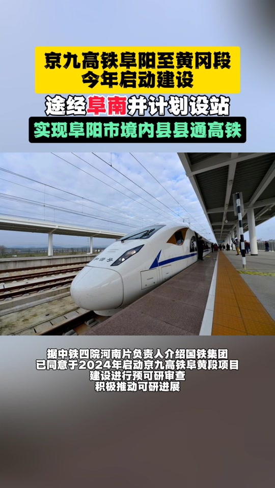 京九高铁麻城段什么时候竣工 - 抖音