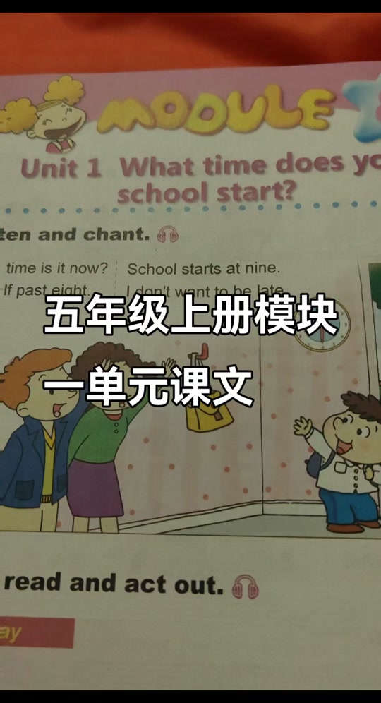 五年级英语跟读app免费的(英语跟读软件 小学生五年级上册)  第2张