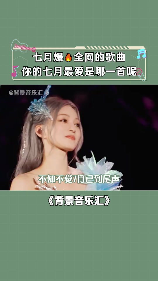 抖音最火歌曲背景排行 - 抖音