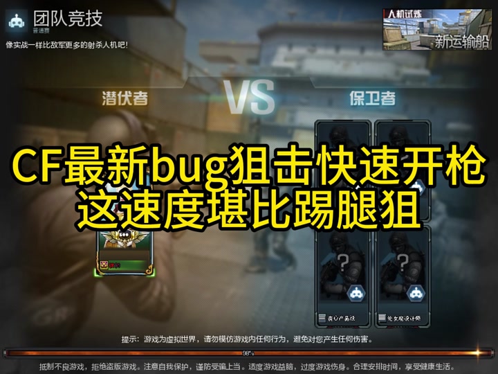 cf设置bug - 抖音