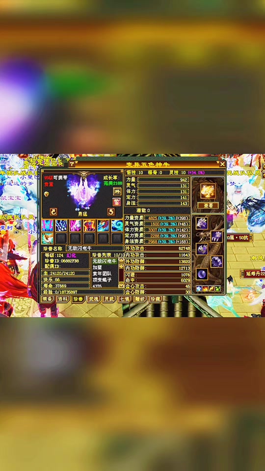 天龙八部怎么查看自己最高评分 - 抖音