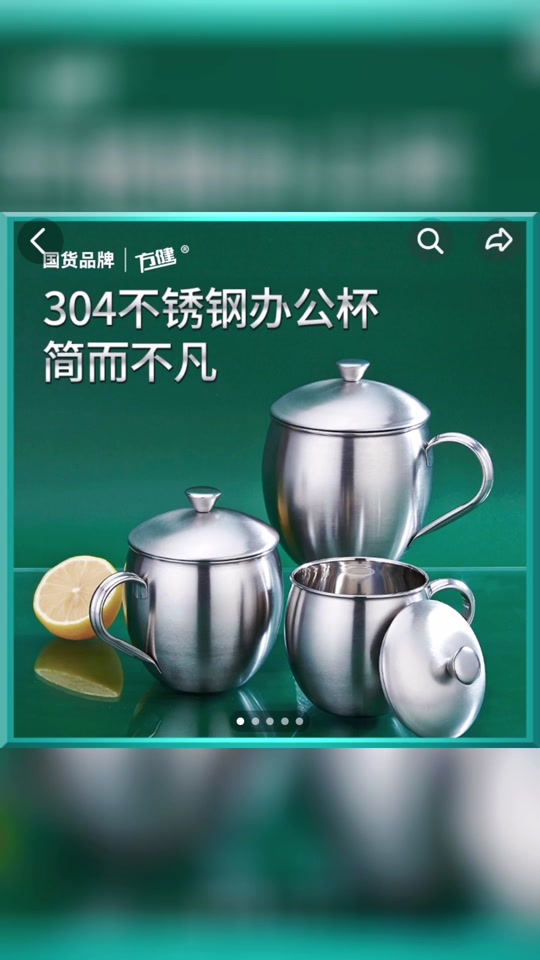 不锈钢茶缸子