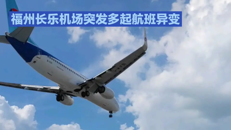 福州航班为什么停飞 - 抖音