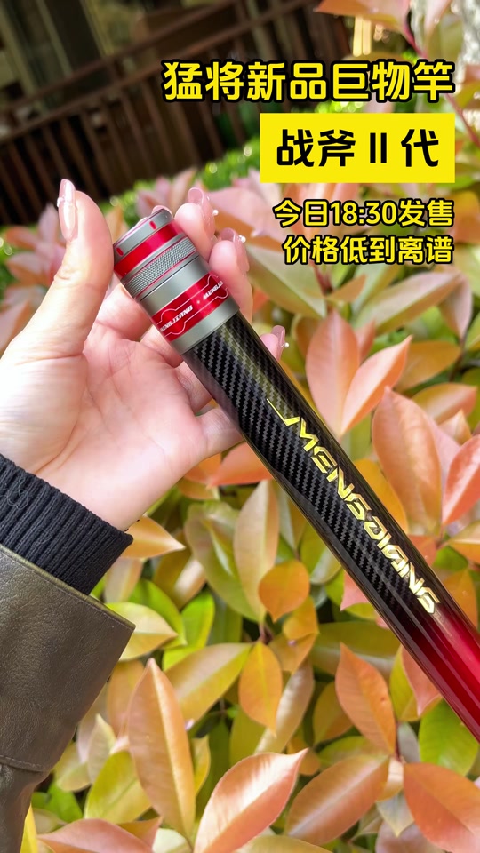 猛将战斧鱼竿二代第二节为什么短 - 抖音