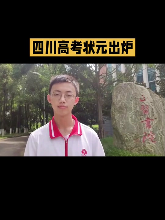 刘晴高中考了多少分 - 抖音