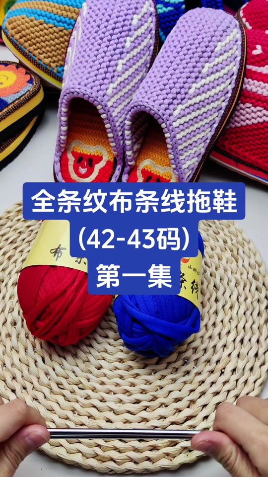 43码拖鞋编织教程全过程龙全教程 - 抖音