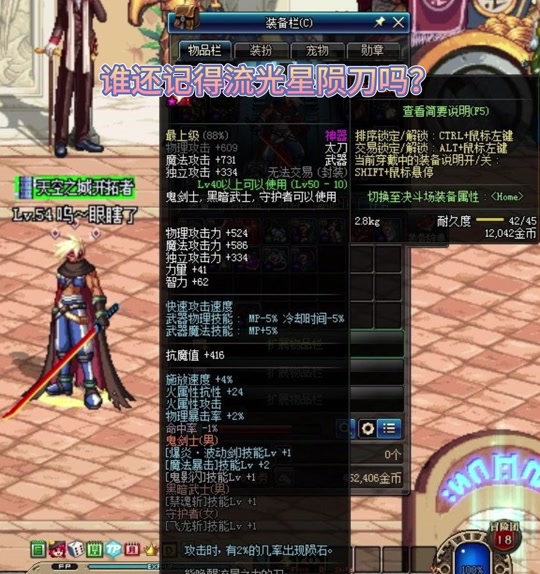 dnf韩服手游流光星陨刀站街效果 - 抖音